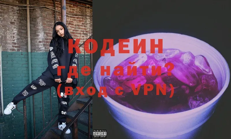 Кодеин напиток Lean (лин)  кракен ТОР  Астрахань 