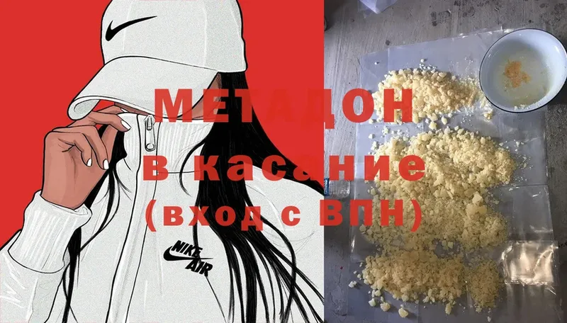 купить закладку  OMG вход  Метадон methadone  Астрахань 